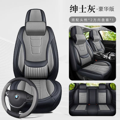 Universal seat cover, Cross-Border Four-Season Universal Car Seat - gentleman-gray-solid-waist-comfortable-version-with-square-universal-model