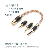 ����һ�D�Q�� �D4.4�弉ƽ��ĸ 3.5���w�ζ� 2.5�ļ�ĸ��HIFI�D�Q
