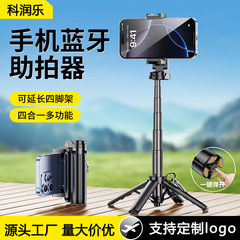 自撮り棒スタンド三脚ブルートゥース助拍器ハンドル旅行携帯電話撮影手持ち生放送撮影