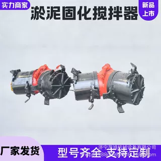 沼泽地稀泥 挖机隧道泥浆固化器  淤泥原位固化搅拌机