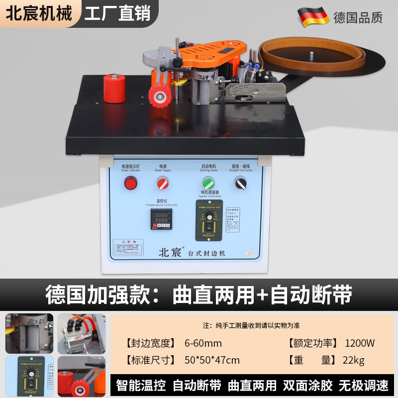 [독일 모델] 향상된 모델: 곡선형 직선 + 자체 절단 벨트