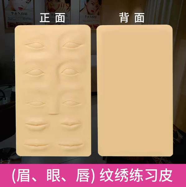 Silicone Practice Skin for Tattooing and Embroidery, 3D Realistic Simulation Skin for Eyebrow, Eye, Lip, and Eyeliner Tattooing, Wild Eyebrow Practice