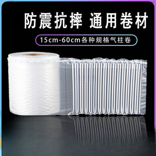 Air Column Roll Air Column Bag Bubble Column Roll Material Express Anti-Fall Buffer Bubble Bag Shock-Proof Inflatable Bag Air Bag