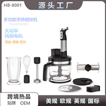 多功能料理机手持搅拌机家用小型手持电动搅拌切丝切片切块绞肉机