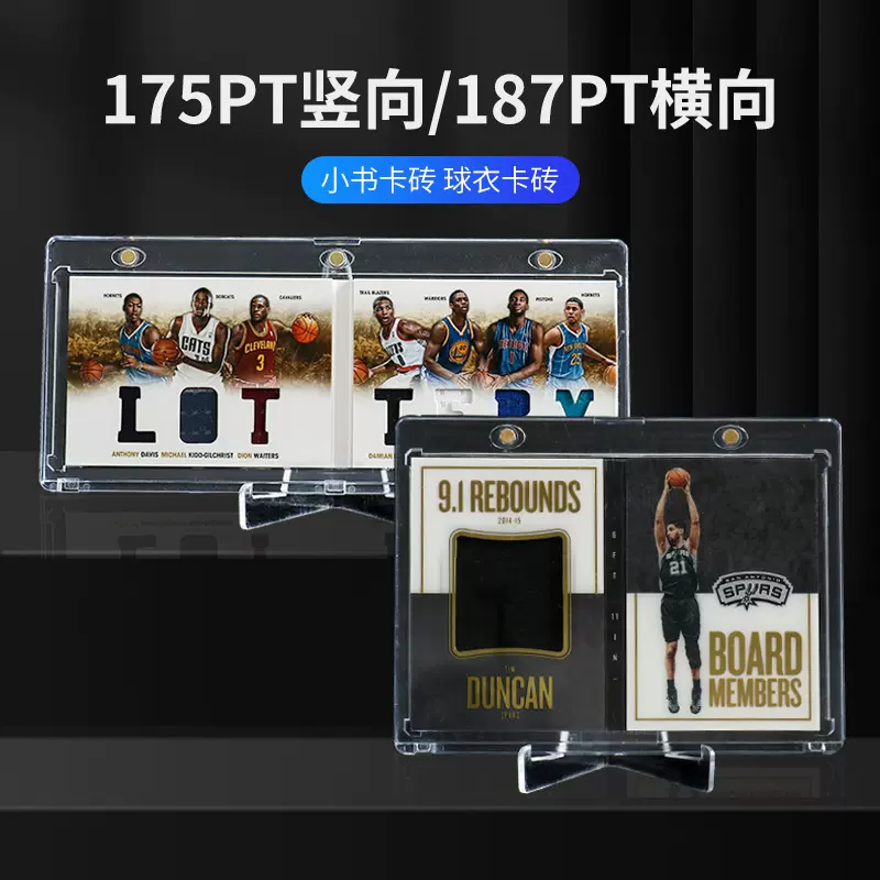 厂家175PT卡砖竖向二连强磁小书保护盒球星187PT横向书签批发定制