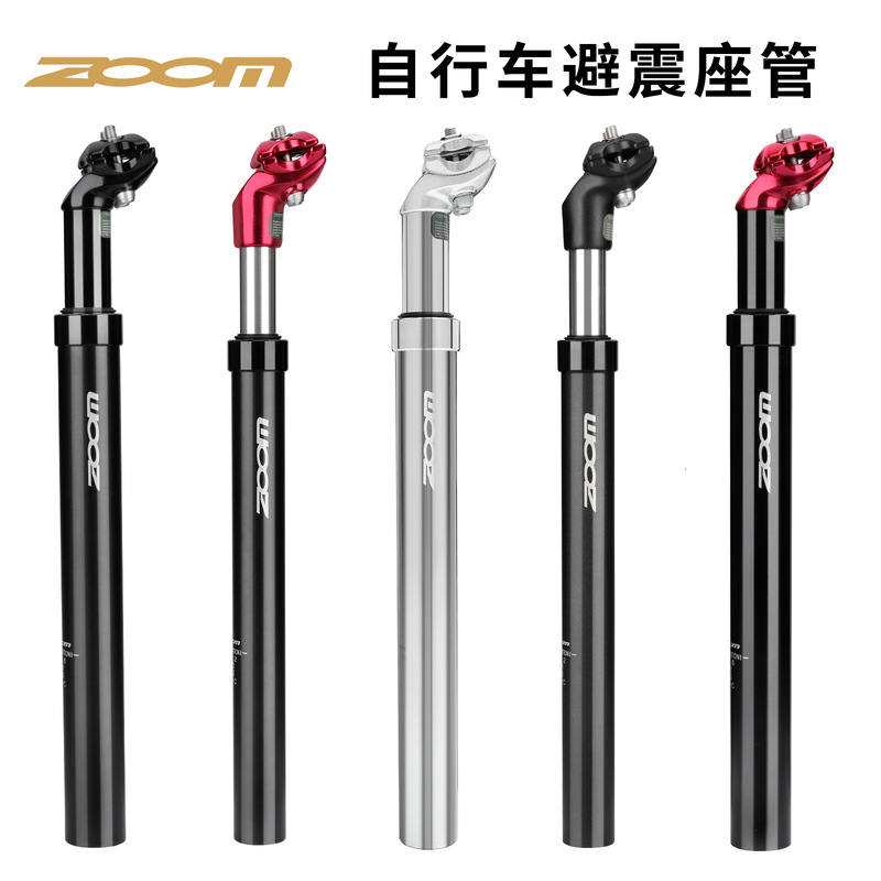 ZOOM Xinlong shock absorber seat tube mountain bike hydraulic shock absorber seat tube seat Rod 31.6 27.2mm, etc.