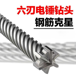 Hexagonal Impact Drill Bit through Wall Drill Bit Cross Electric Hammer Drill Bit Hexagonal Square Head Round Head Steel Bar Electric Concrete Drilling