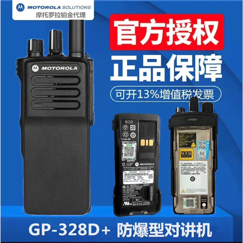 Suitable for Motorola Walkie-Talkies, V168 Walkie-Talkies, Commercial and Civilian Analog High-Power Wholesale