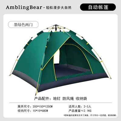 Assembly Required, Factory Wholesale, Avtomobil dam çadırları - faux-two-tier-medium-two-door-green-tent-standard-equipment-ground-nails-wind-ropes-storage-bag
