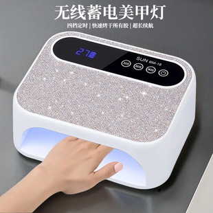 Power storage wireless nail lamp phototherapy lamp nail baking lamp quick-drying UV curing lamp charging nail lamp manicure machine