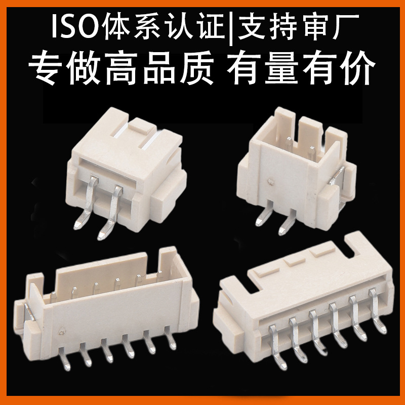 针座卧贴XHB2.54带扣卧贴针座贴片XHB2.54带扣立贴WAFER连接器