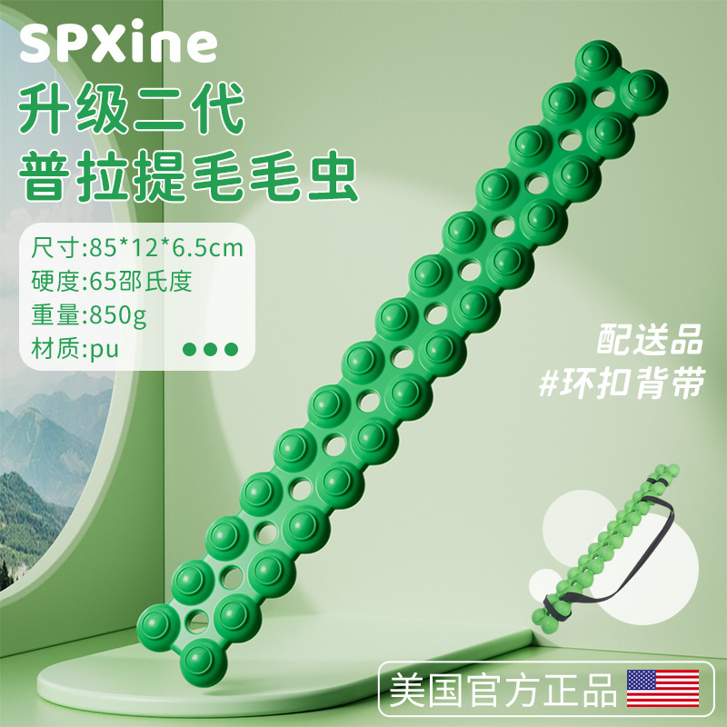 普拉提毛毛虫脊柱矫正腰背部肌肉放松按摩舒缓拉伸器|undefined
