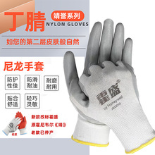 霍尼韦尔JN230靖丁腈涂层通用工作手套 耐油耐磨经济耐用劳保手套