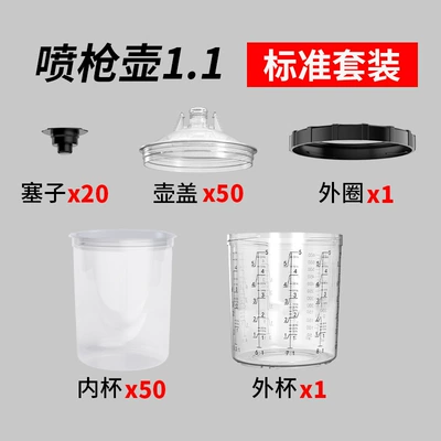 Wholesale 1.1 Model 650ml Paint Mixing Cup, No-Clean Spray Bottle, Disposable Spray Gun Cup with Scale (Sheet Metal Spray Repair) - spray-paint-pot-k11-650ml-standard-set