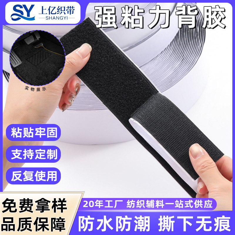 Direct Sales from the Manufacturer: Strong Double-Sided Self-Adhesive Hook and Loop Fasteners for Car Seat Cushions, Nylon Adhesive-Backed Velcro