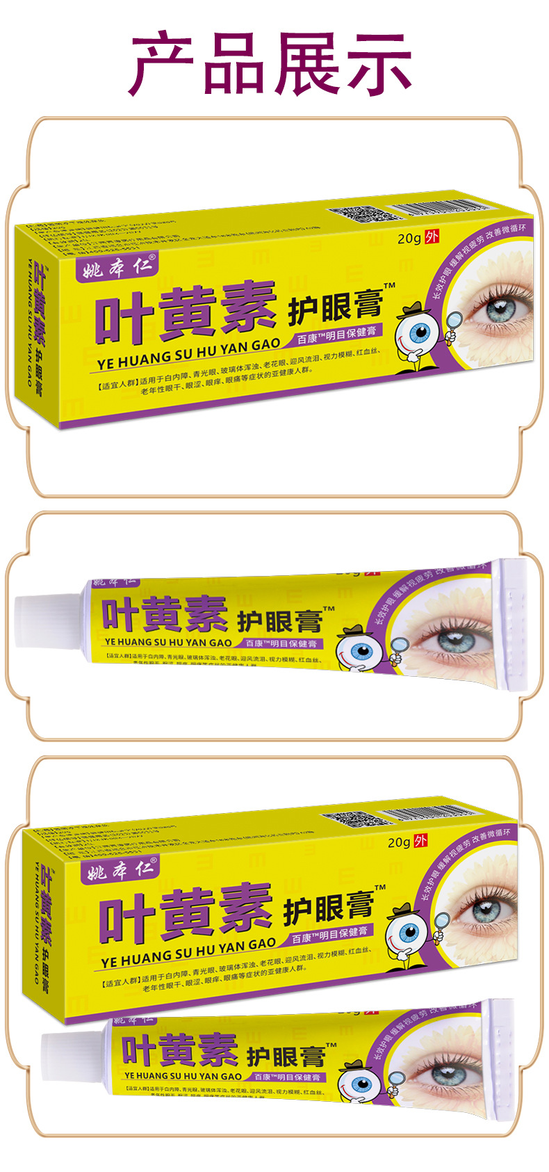 Lutein Eye Care Ointment Herbal Massage Balm for Eye Area Wellness in use