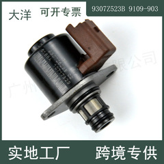 9109-903 9307Z523Bは双竜雷諾燃料計量弁SCV圧力制御ユニットに適用されます。