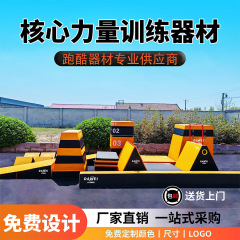 子供のクールな器材の核心の力の訓練の器材の体は室内の障害のバッフルの幼稚園のクールな器材に適します。