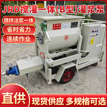 搅拌灌浆一体注浆机螺杆式水泥浆砂浆路面基坑边坡隧道水电站专用