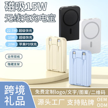Magsafe磁吸无线充电宝PD22.5W快充20000mAh数显带支架移动电源