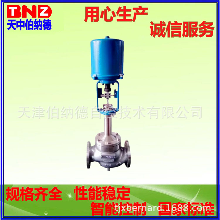 电动调节阀837_副本1011