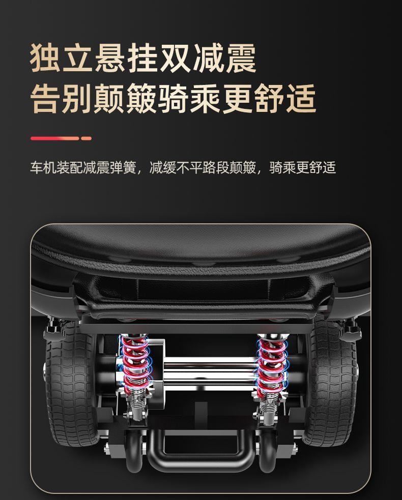 Four-Wheeled Electric Scooter for the Elderly, Foldable Electric Vehicle for Home Use, Small Electric Vehicle for Disabled People and the Elderly