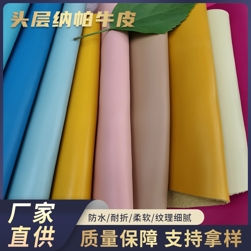 拉毛布底纳帕纹皮革箱包手袋女包头层牛皮鞋材家具沙发皮料纯牛皮