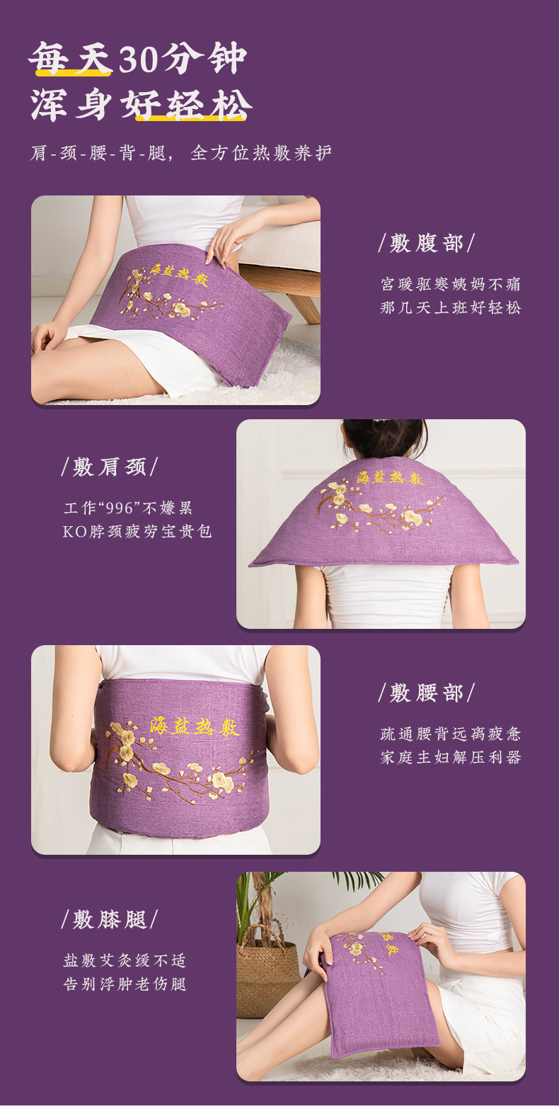 Electric Sea Salt Heat Therapy Bag with 12 Temperature Levels and 4 Timer Settings for Full Body Warm Compress specifications