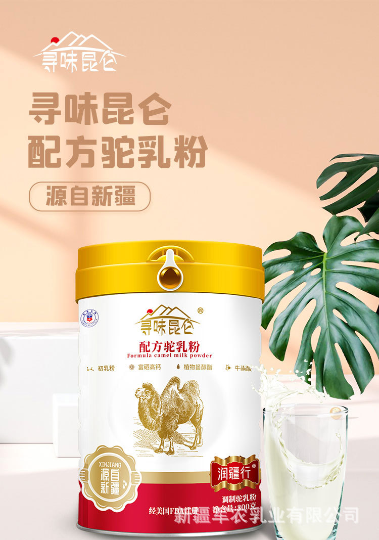 配方驼乳粉_01.jpg