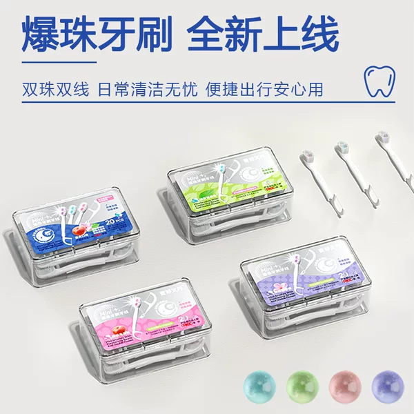 New disposable burst bead toothbrush double floss burst bead double fresh portable multifunctional mini toothbrush wholesale