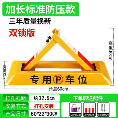 parking space protector, thickened anti-collision — Car lock - double-lock-60cm-standard-screw-waterproof-lock