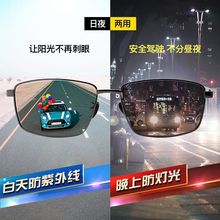 2021新款男士偏光墨镜开车专用日夜两用眼睛防紫外线潮流太阳眼镜