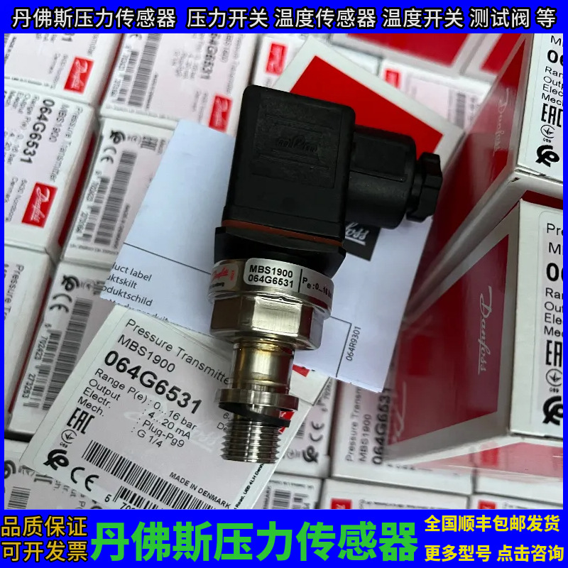 丹佛斯压力传感器MBS1900 064G6522DanfossMBS1900系列压力传感器