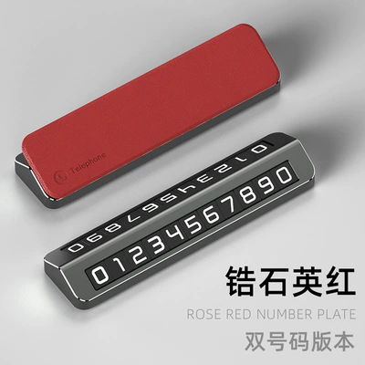 number plate personalized parking plate Nömrəli dayanma kartı - v2s-red-leather-cover-double-number