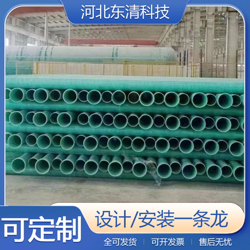 厂家玻璃钢管道DN500缠绕夹砂电缆管玻璃钢管道排污通风 穿线管