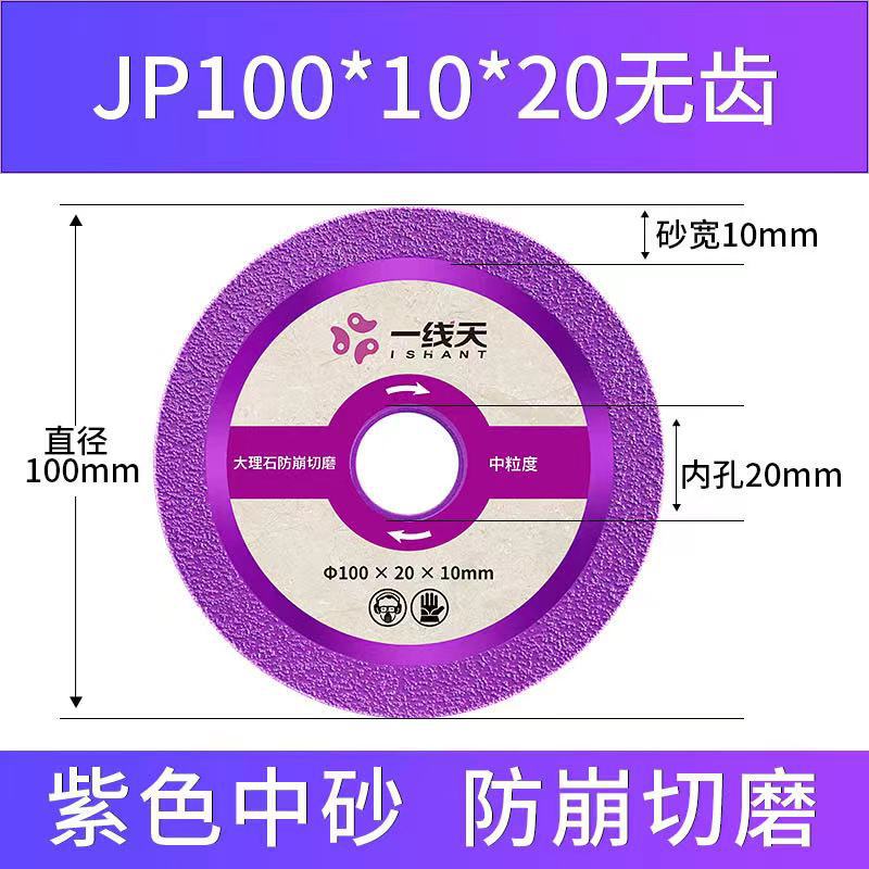 玻璃切割片钎焊金刚石锯片陶瓷酒瓶花盆金刚砂磨片美缝锯片清缝片