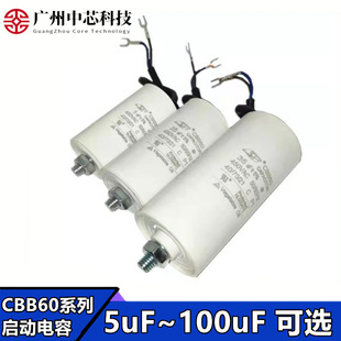 CBB60 5/6/8/10/15/20/25/30/50/100UF450V Capacitor(5uf450v - Foto 3
