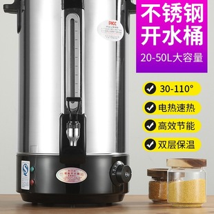 Commercial Double-Layer Stainless Steel Electric Heating Water Bucket Insulated Milk Tea Bucket Boiling Water Constant Temperature Bucket Tea Water Heating Bucket Metal