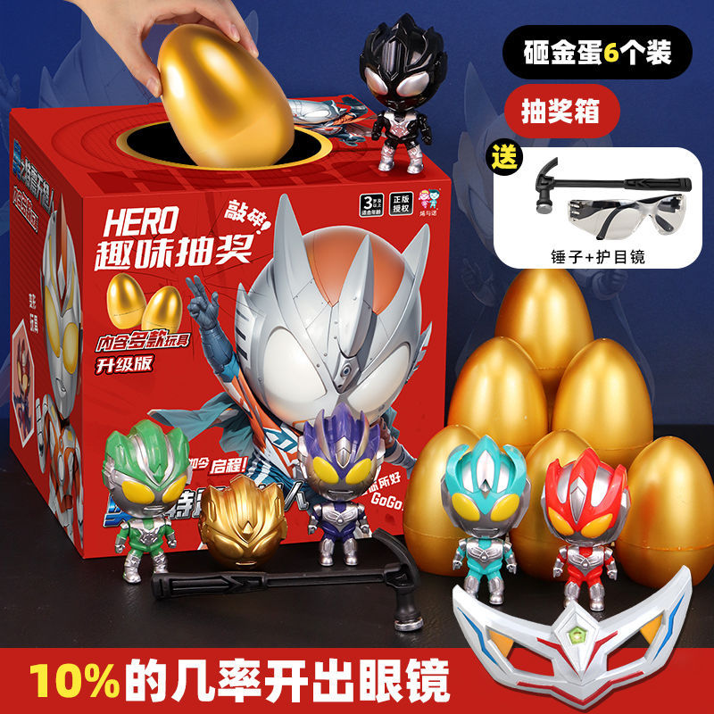 Golden Egg X6 Superman/해머 + 안경 보내기/안경 확률 10%