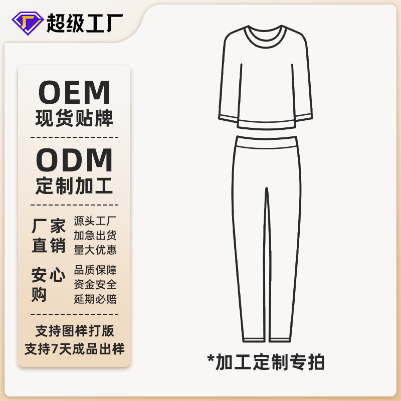 Traje de otoño personalizado, traje de pantalones de otoño, 37 grados, calefacción a temperatura constante, ropa interior térmica, mujer, tres segundos, calor, sin costura, modelo delgado, extremadamente caliente. image 1