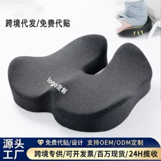 跨境专供人体工学记忆棉坐垫椅垫痔疮术后久坐垫办公室久坐增高垫