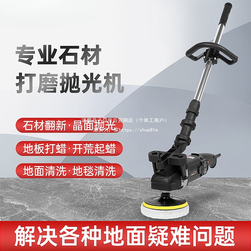 石材大理石抛光机水磨石瓷砖木地板打蜡机打磨机地面晶面反碱翻新