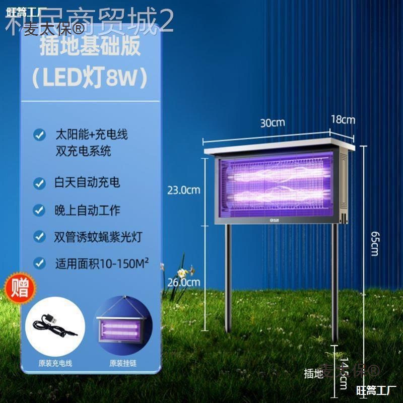 Солнечная инсектицидная лампа для садов, рыбных прудов, овощей и фруктовых деревьев, сельскохозяйственная инсектицидная уличная наземная лампа Metabo.