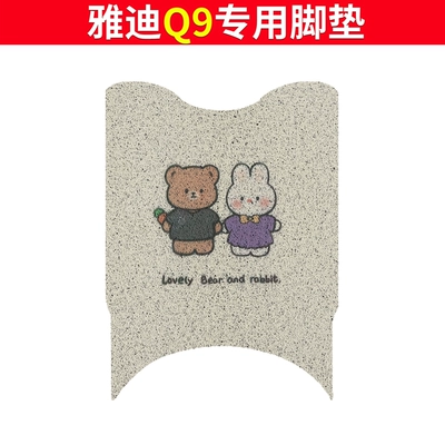 Electric vehicle foot mat – Yadi Crown can enjoy - yadi-q9-foot-mat-bear-rabbit
