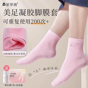 Gel foot mask socks exfoliating cutin silicone foot mask anti-heel cracking foot mask foot whitening Moisturizing Care