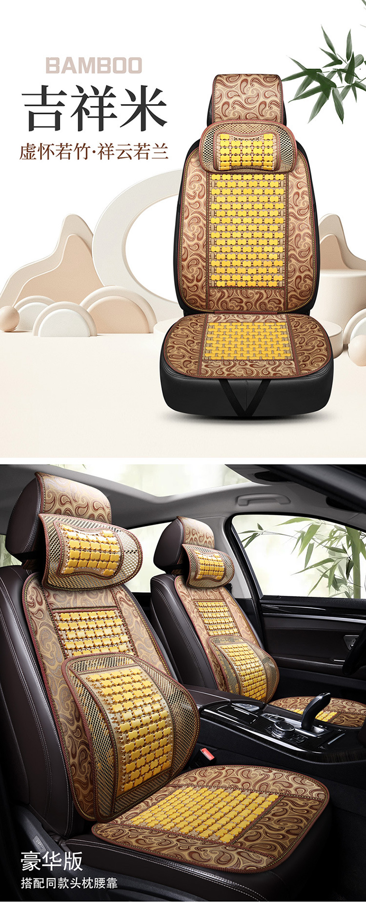 Summer Bamboo Car Seat Cushion Small Waist Bamboo Mat Seat Cushion Breathable Ventilated Mahjong Mat Bamboo Cushion Seat Cushion