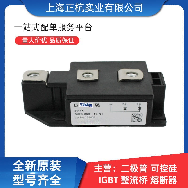 MDD172-18N1  MDD175-28N1 快恢复二极管 全新原装 电子元器件