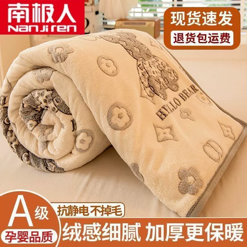 南极人 Flannel duvet, coral sheet
