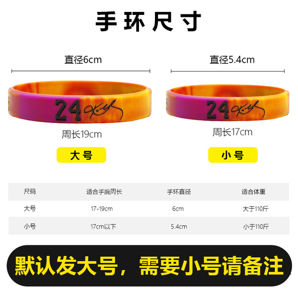 Basketball Bracelet NBA Star Silicon Platform Hand Ring Curry James…
