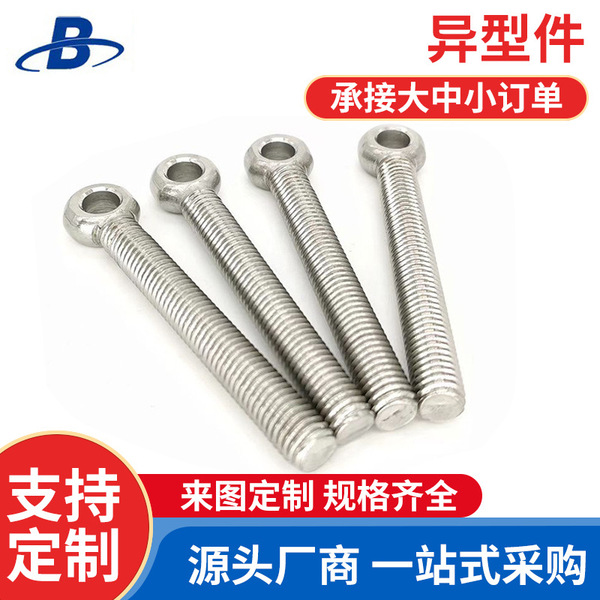 Slip bolt